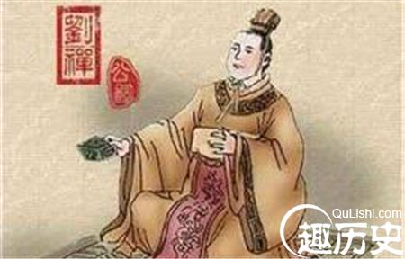 刘备之子刘禅真的是“扶不起的阿斗”吗？