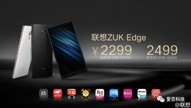 小中见大：想到今天公布 ZUK Edge