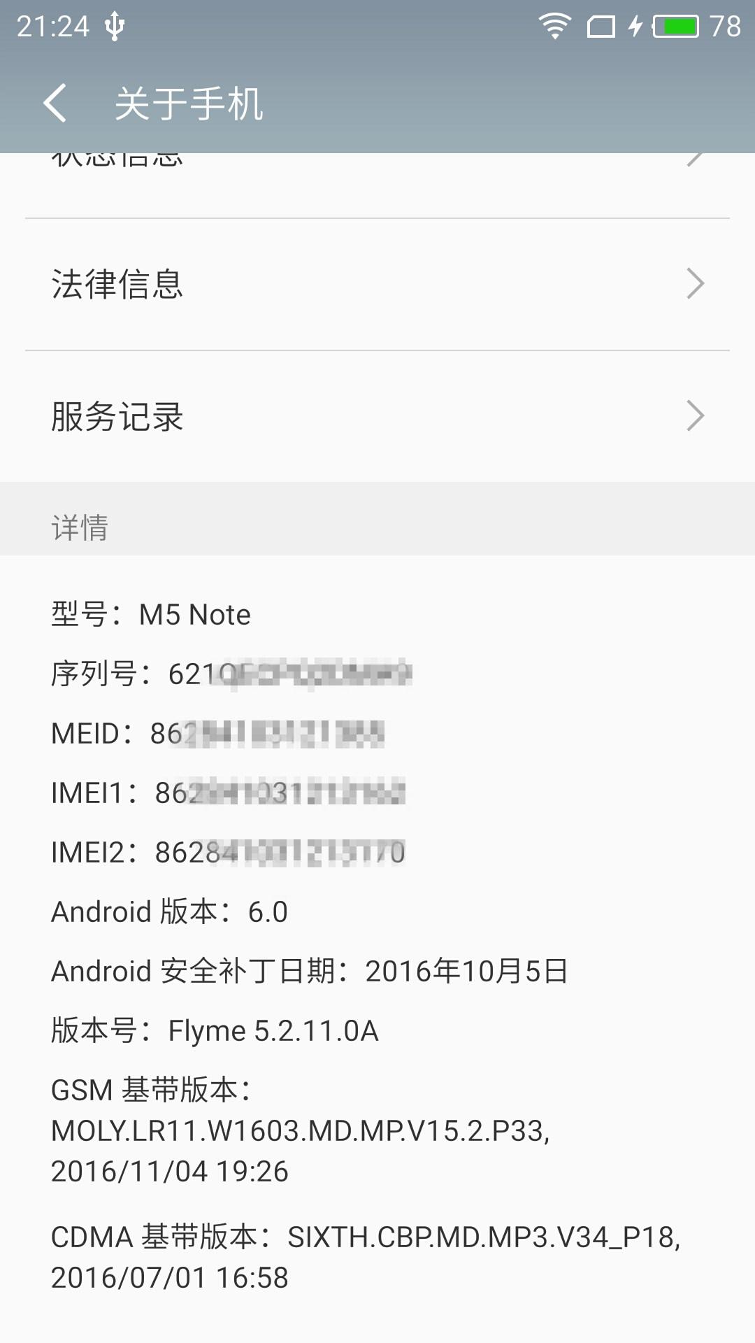 千元之王魅蓝Note5全面评测 给我一个不买的理由