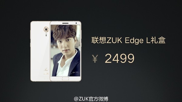 ZUK Edge公布：隐型U-Touch/2299元起