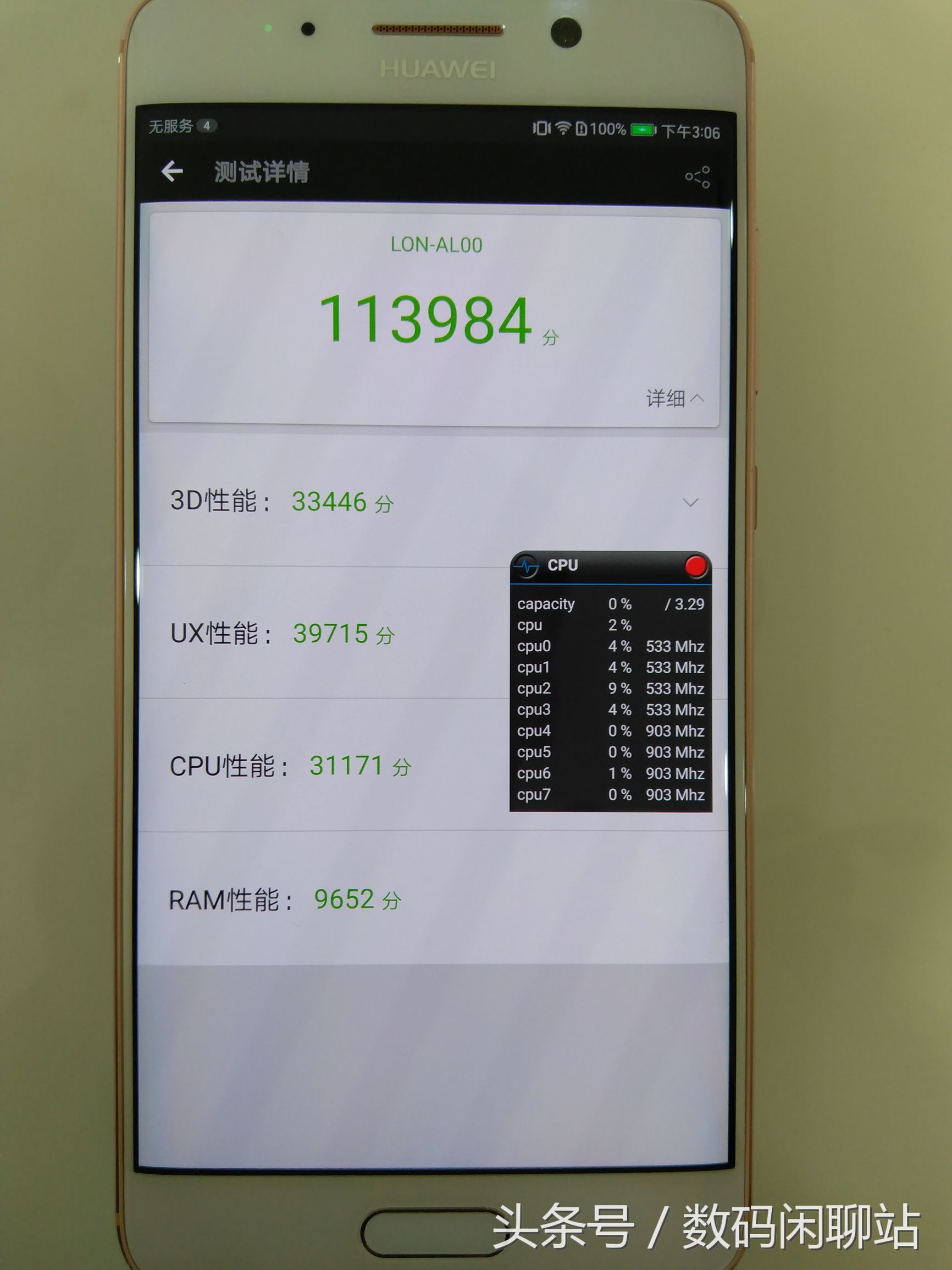 华为公司Mate9 Pro玫瑰金色入门感受，比照华为公司Mate9