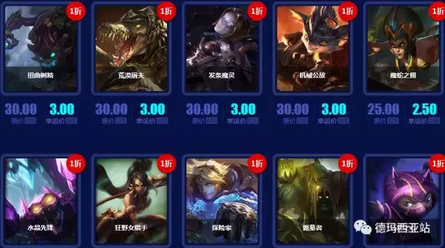 LOL12月幸运召唤师上线，我与一折总是擦肩而过！