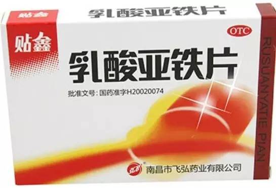 缺铁性贫血治疗常用非处方药