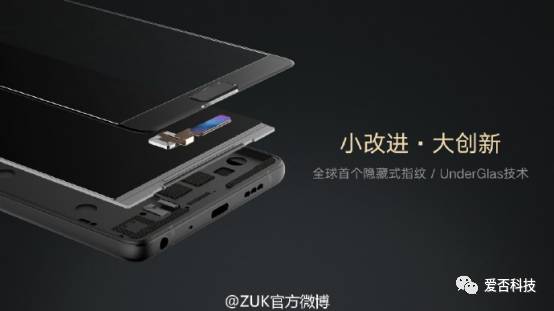 小中见大：想到今天公布 ZUK Edge