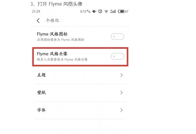 联系人头像全自动搭配，魅族手机Flyme 6 玩大了