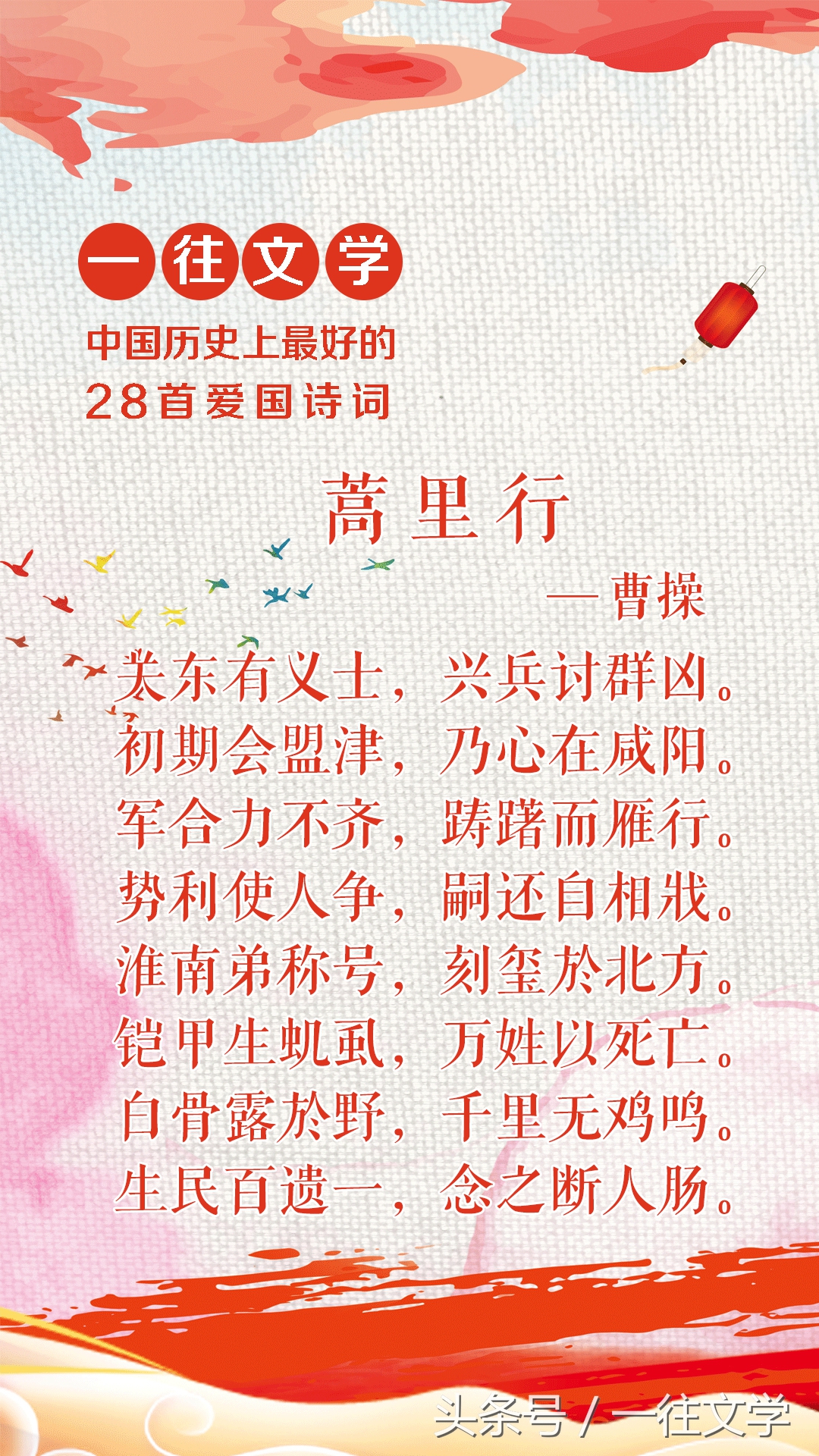 中国历史上写的最好的28首爱国诗词，屈原排第一服不服-第2张图片-诗句网