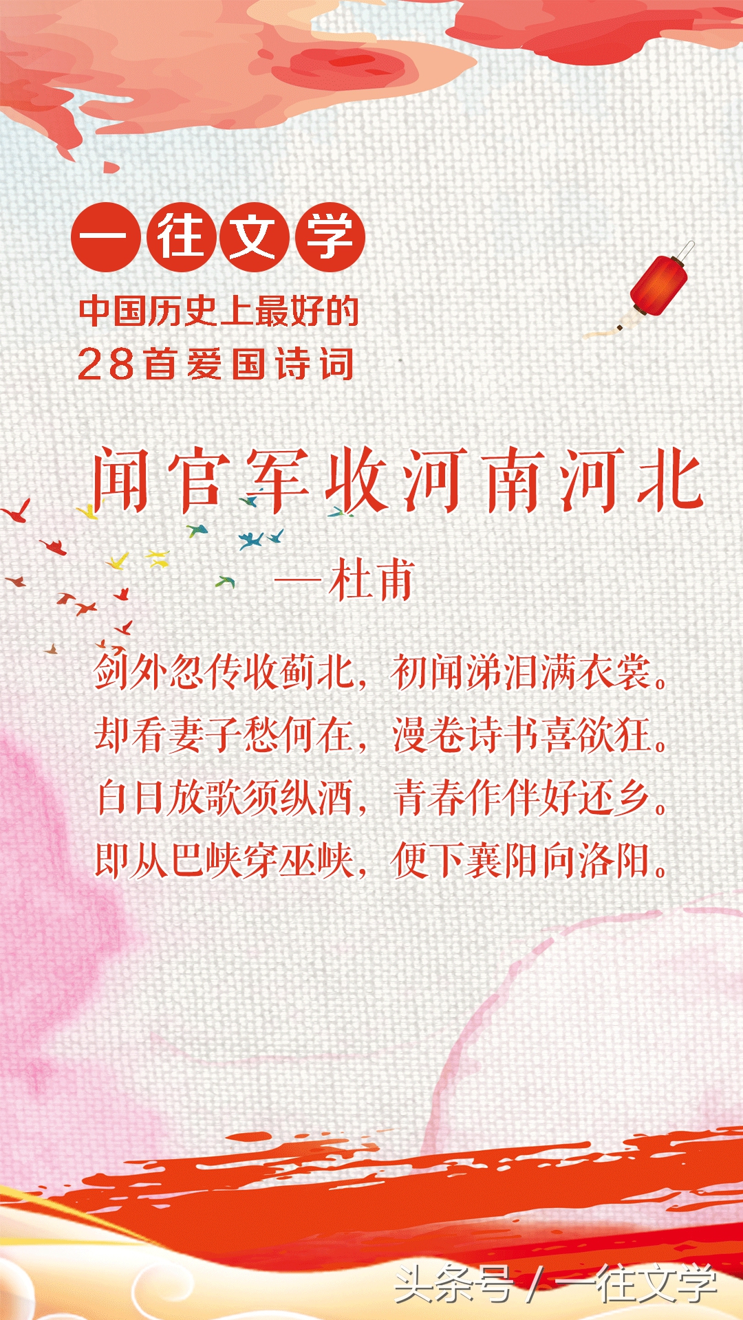 「美图」中国历史上写的最好的28首爱国诗词，屈原排第一服不服-第11张图片-诗句网