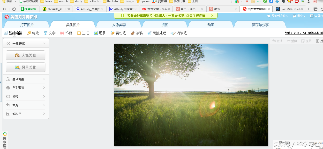 除了PS，电脑上还有哪些好用的图像处理工具