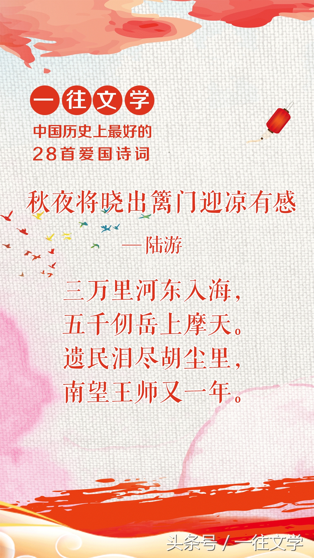 「美图」中国历史上写的最好的28首爱国诗词，屈原排第一服不服-第22张图片-诗句网