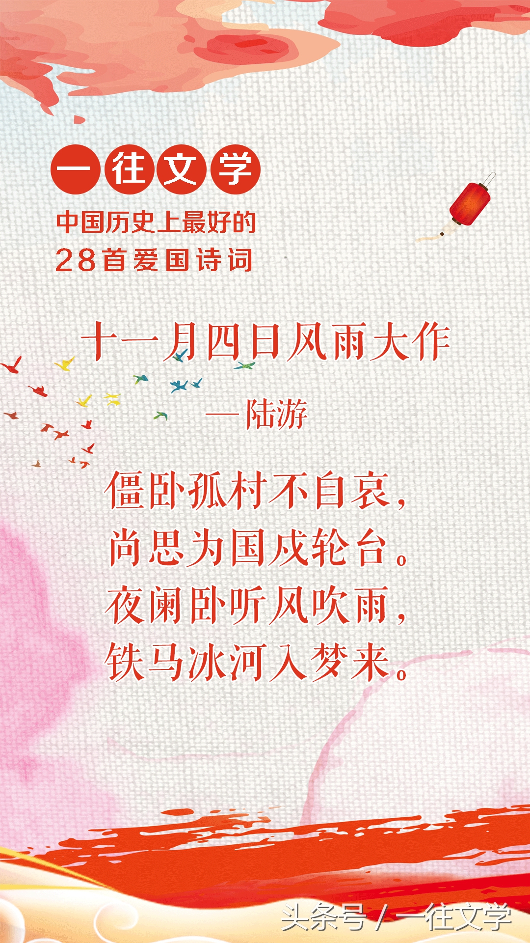 中国历史上写的最好的28首爱国诗词，屈原排第一服不服-第23张图片-诗句网
