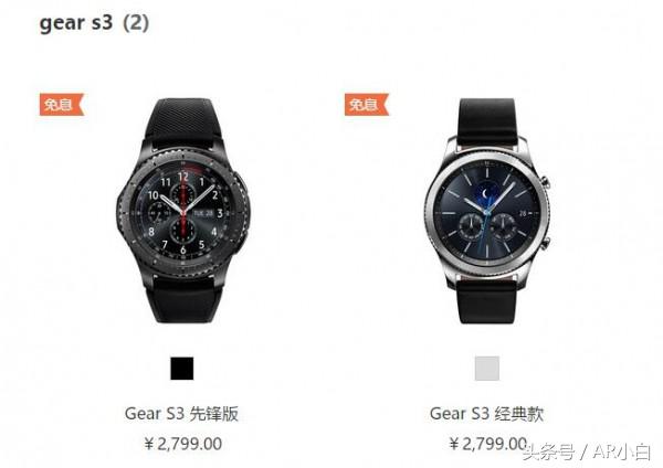 三星Gear S3国内正式上市 市场价2799元