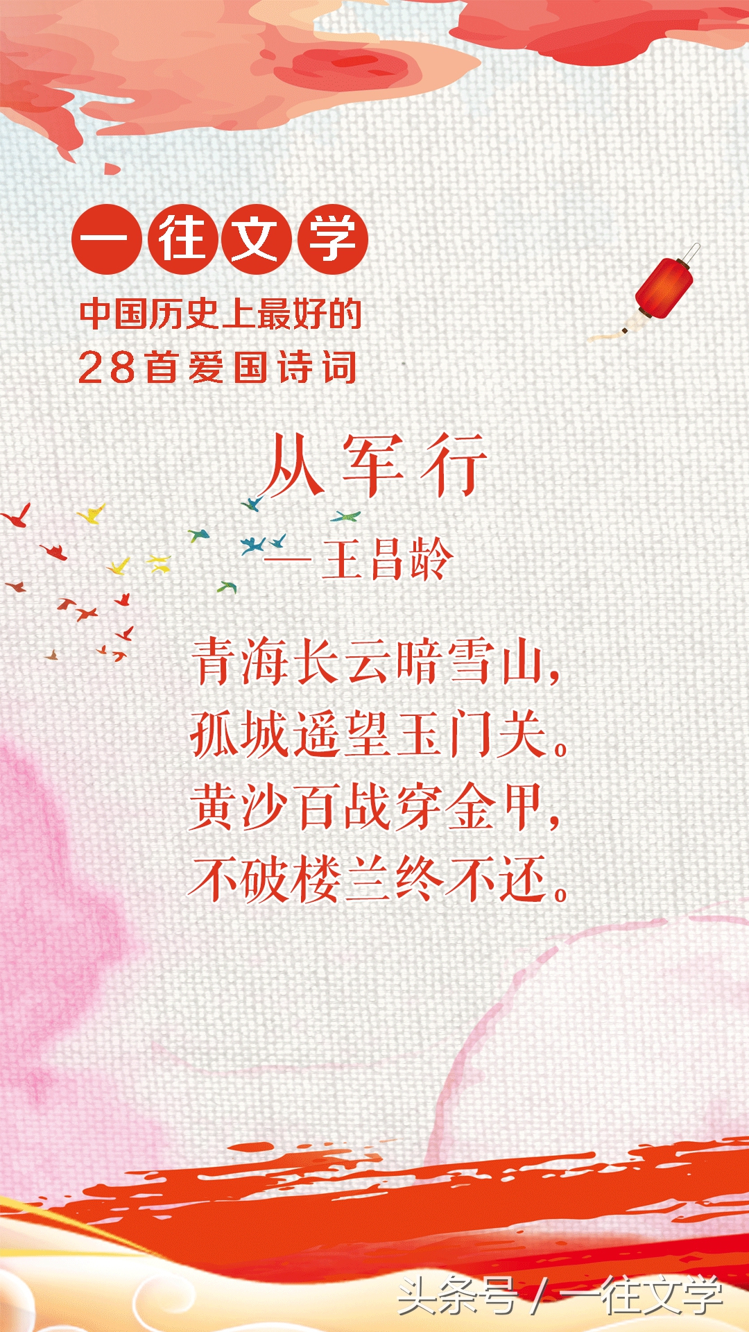 「美图」中国历史上写的最好的28首爱国诗词，屈原排第一服不服-第4张图片-非凡网