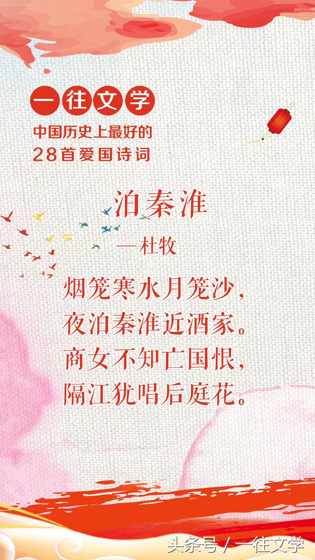 「美图」中国历史上写的最好的28首爱国诗词，屈原排第一服不服-第16张图片-非凡网