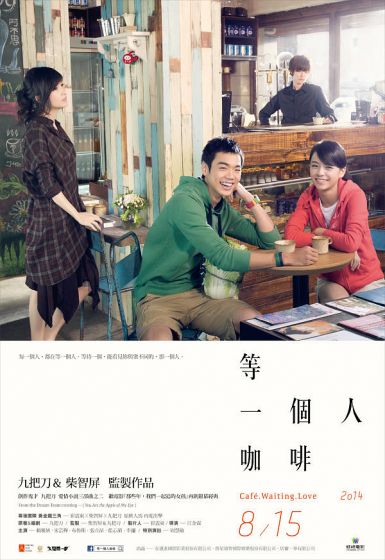 2014台湾爱情喜剧《等一个人的咖啡》BD1080P.国语中字