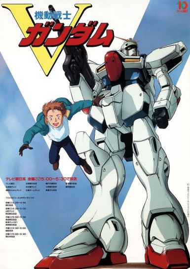 1993日本动漫《机动战士V高达》全集HD720P 迅雷下载