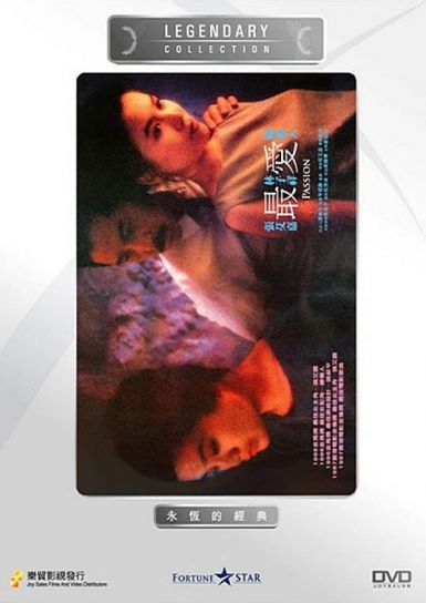 1986张艾嘉高分爱情《最爱》BD1080P.国粤双语中字