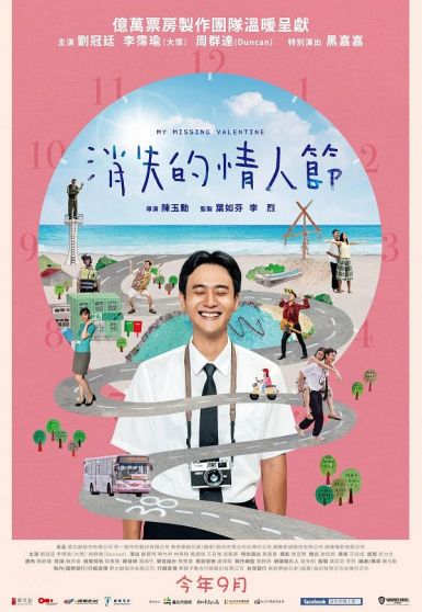 2020台湾高分喜剧《消失的情人节》BD1080P.国语中字
