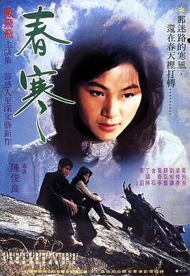 备注:超清分类:爱情地区:台湾年份:1981主演:刘尚谦凤飞飞梁修身
