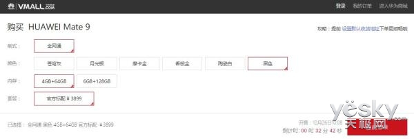 华为公司Mate9灰黑色中国发行版发售：颜值爆表/3899元起