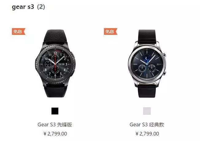 「短信」三星Gear S3发售，售2799元；Nokia旗舰机配骁龙820重归……