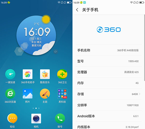 “十余项黑科技”叫板小米 360手机N4S骁龙版体验