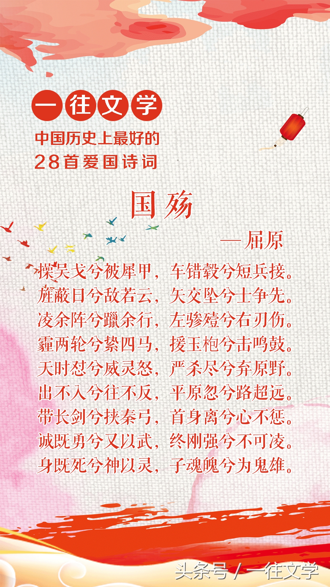 中国历史上写的最好的28首爱国诗词，屈原排第一服不服-第1张图片-诗句网