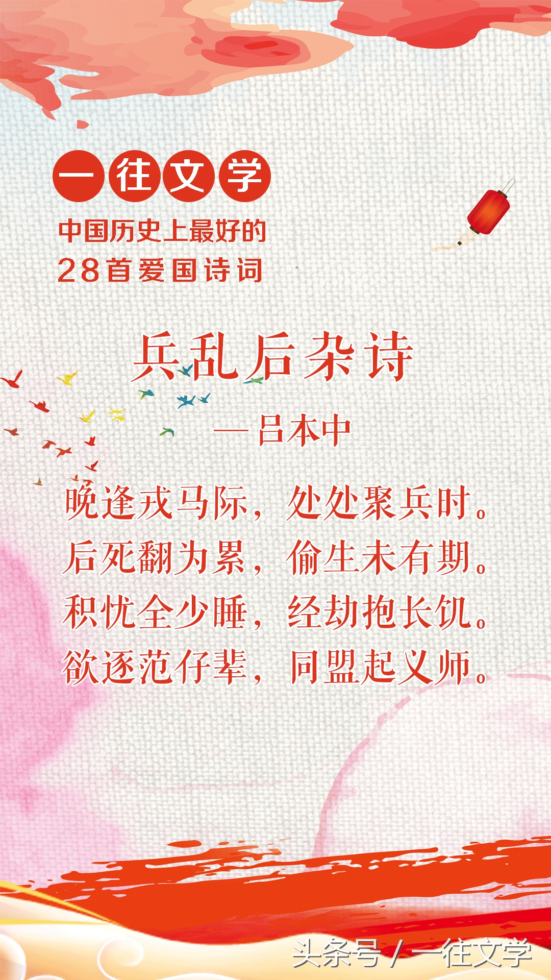 「美图」中国历史上写的最好的28首爱国诗词，屈原排第一服不服-第20张图片-非凡网