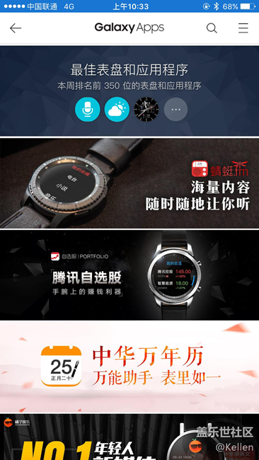 好用！Gear S2/S3联接iPhone详尽实例教程及应用感受