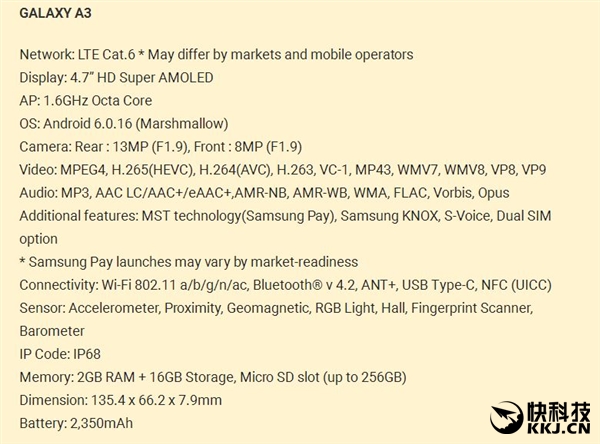 三星公布2017款Galaxy A：全系列防潮 2400元起