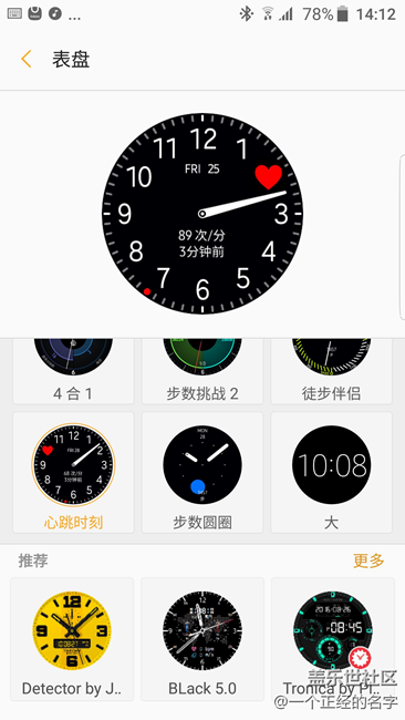 集装13与实用于一体的装备 Gear S3上手体验