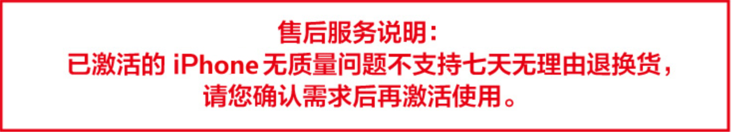 iPhone又搞事情！中国发行iPhone售后服务现行政策调节：质保必须礼品盒