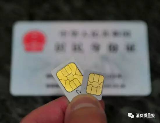 网上公开叫卖手机实名卡 150元一张