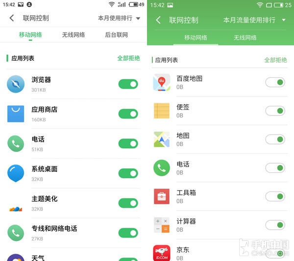 魅族Flyme 6.0对比Flyme 5：脱胎换骨！