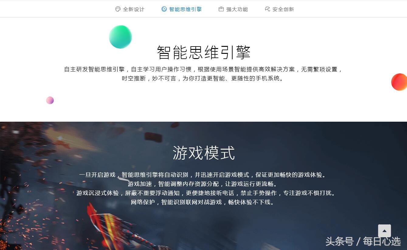 Flyme6，等不到消息推送？怎样手动式升級你的手机到Flyme6