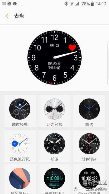 集装13与实用于一体的装备 Gear S3上手体验