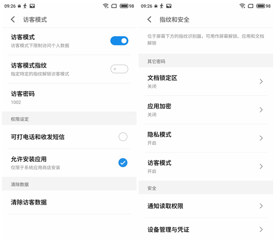 4GB+128GB，魅族PRO 6Plus顶配版评测