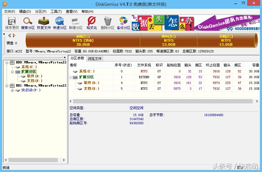 120、500G、1T硬盘分区大小多少才科学合理？