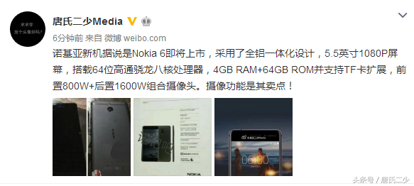 Nokia被爆第一款安卓手机系统Nokia6后置摄像头1600万清晰度卖情结？
