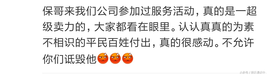 图文 保剑锋被指 数字先生 怒回 请积德经典十八岁的天空至尊红颜 保剑锋怒回台词 Www Bagua5 Net