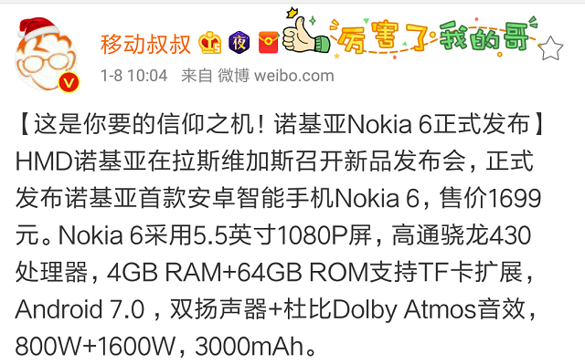 外型媲美iPhone，特性比不上红米note，Nokia的新手机真的值得买吗？