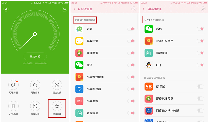 MIUI7顺畅秘笈，原来这般简易！