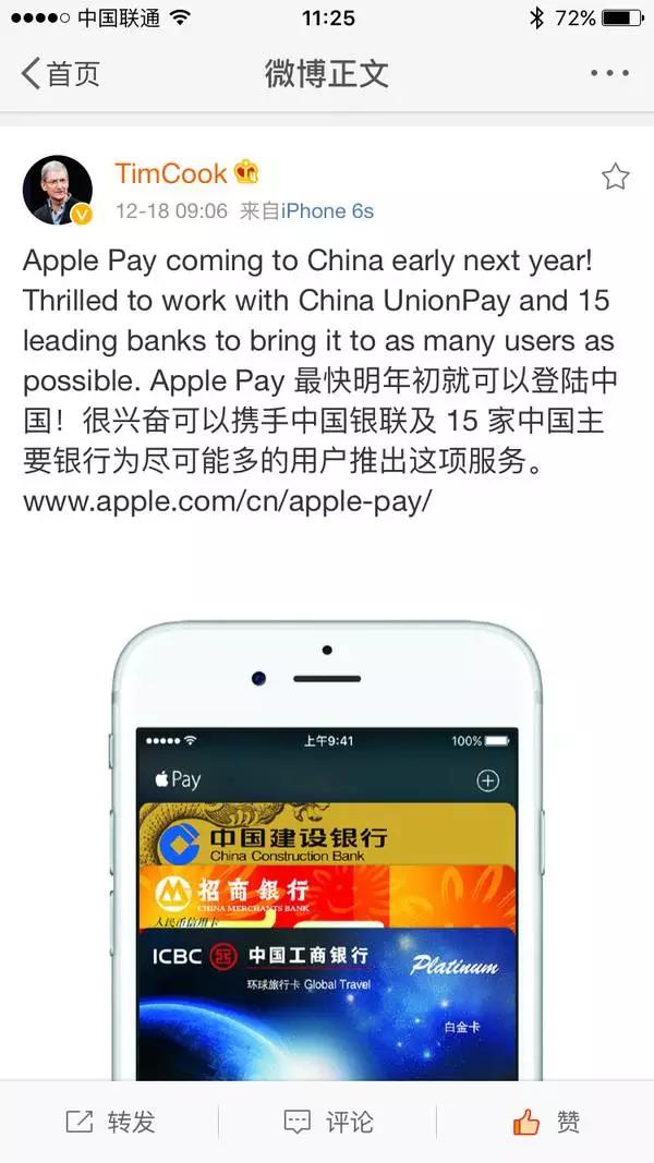 Apple Pay终于来了！你知道它是怎么回事么？