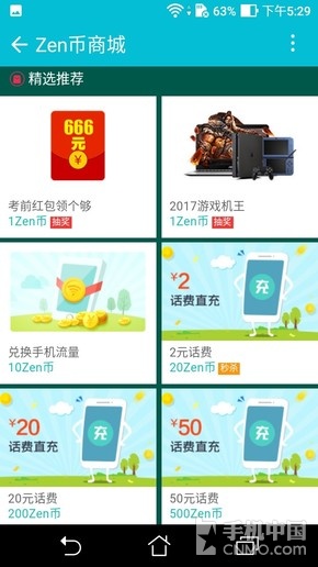 華碩飛馬3s評測：超長續航拍照小能手