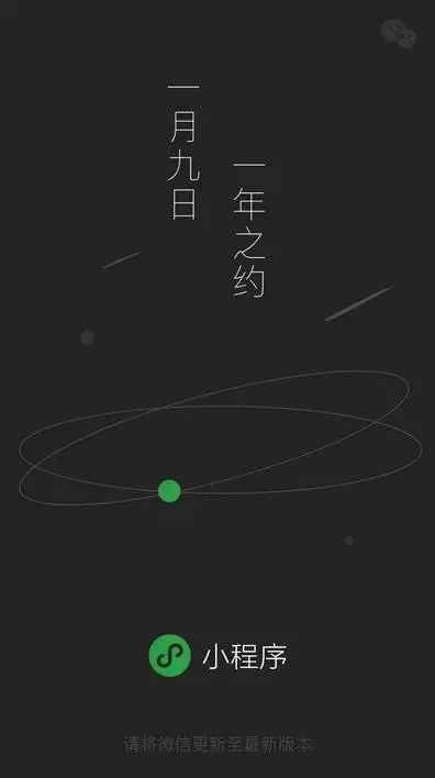 微信小程序正式發布，如何快速上手小程序？