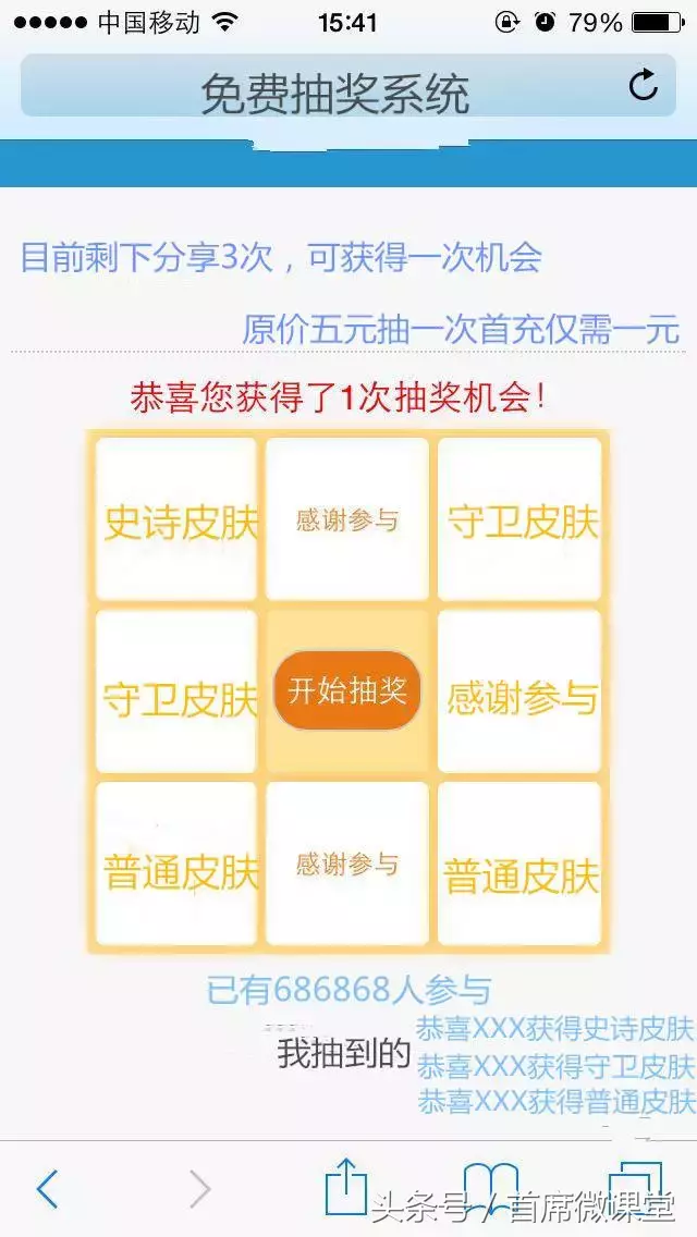 你抽的可能是假奖,但能赚钱是真的
