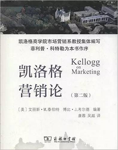 关于市场营销，精心推荐的10本著作