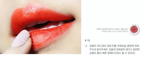 韩国美妆博主丨一个在冬季美哭你的红唇妆！