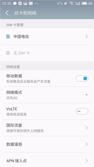 千元良品——魅蓝note5试用体验