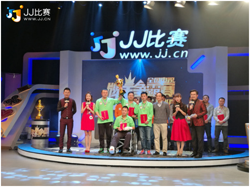 JJ斗地主2016全国电视牌王争霸赛收官 广东夺冠