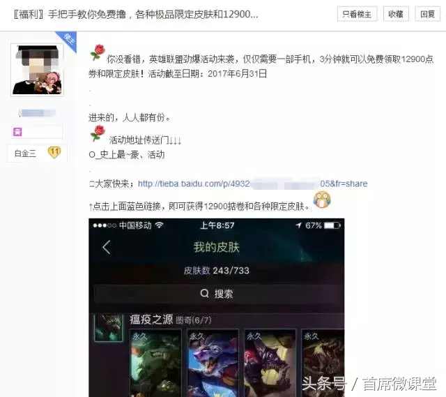 你抽的可能是假奖,但能赚钱是真的